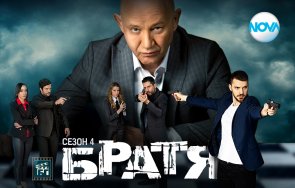 мафиот братя сгоди париж снимка