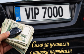 късен родна гъзария българи плащат 000 лева вип номер колата
