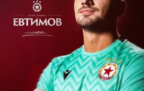 цска върна димитър евтимов