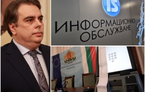 ответен удар изловиха бели гащи асен василев манипулации внушения лъжи машинния вот