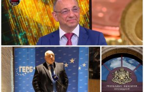 обратно бездната николай василев съм щастлив герб върне мандата