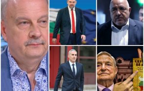 пик георги марков опитът бъдат отстранени борисов пеевски политиката неуспешен гюров селско момче изборите вече опоречени правят америка българия соро