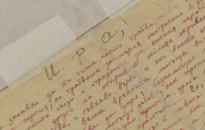 любов дълга метри писмото пеньо пенев ира побира чувствата