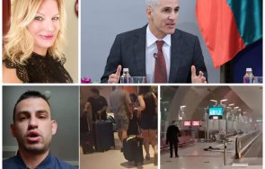 сте министри