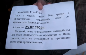 заплашителни бележки срок махане коли разбуниха столичен квартал