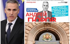 Андрей Гюров Министерски съвет Фейсбук