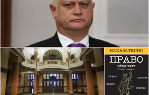 горещо пик вътрешният министър емил дечев завършил изложил изпита наказателно право документи