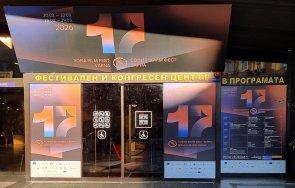 започва ият софия филм фест