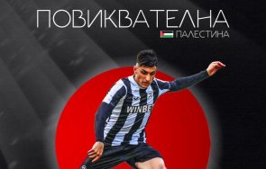 футболист локомотив пловдив става национал палестина