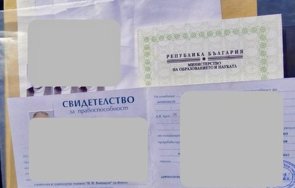 обвиниха мъж изготвял фалшиви дипломи търгувал 300 евро снимки