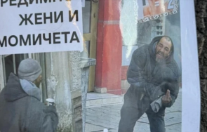 психар напада жени момичета столичния квартал редута