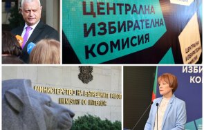 греда цик отряза мвр данните членовете секционните избирателни комисии