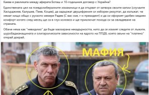 виктор димчев бесен дейността петроханската група натиск позната ппдб начело държавата повече позорна служебните мекерета лъжат ман*али пазар