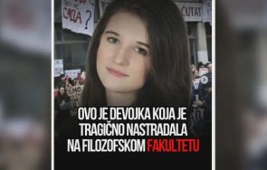заради загиналата студентка университета белград полицията влезе ректората