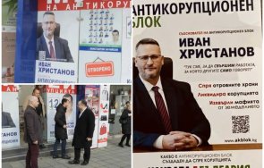 горещо пик фейсбук министъра христанов хората газят брутално правилата спипаха незаконна агитация снимки