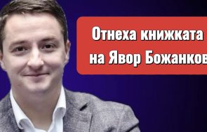 извънредно взеха книжката явор божанков депутатът избягал полицейска проверка