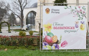 празнично великденски базар открито разград