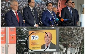 сефте положението трагично промяната голям изборен гаф възраждане взе мезе снимки