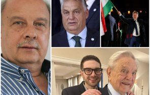 георги марков фундаментален анализ пик магяр сорос променят конституцията повече орбан