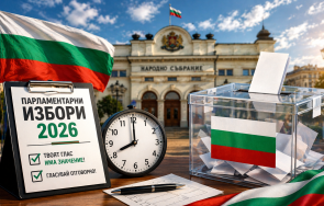 изборен наръчник превърнете гласа невалиден