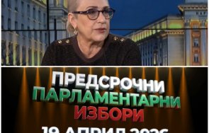 часа неделя извънредно пик татяна буруджиева анализ изненади вота живо