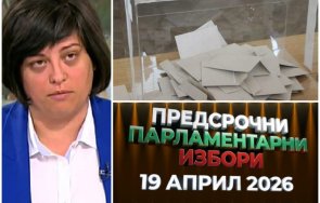 1430 часа неделя единствено пик диана русинова казва заплита интрига изборите живо