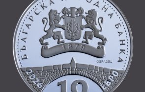 бнб пуска сребърна колекционерска монета 150 години априлското въстание