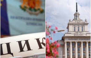 цик обяви имената 240 депутати народно събрание