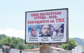 зелен саботаж магистрала струма плащаме висока цена блокадата октопода