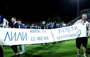 отмениха сватба заради титлата левски