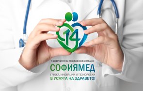 години медицински комплекс софиямед грижа иновации технологии услуга здравето
