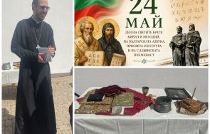 горещо пик вижте българите празнуват юбилеен събор париж живо