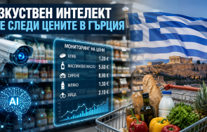 изкуствен интелект следи цените храните гърция