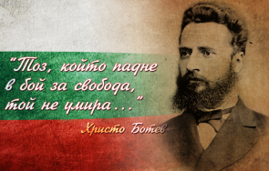 откриват паметник христо ботев раднево