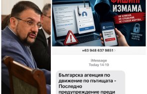 нова схема измамници заложиха кибер капан настимир ананиев