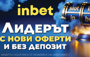 inslot влиза играта inbet