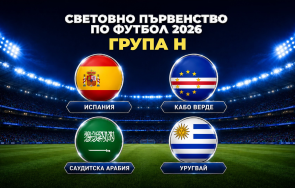 група мондиал 2026 испания фаворит уругвай стои сянка