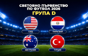 група мондиал 2026 бог благослови америка