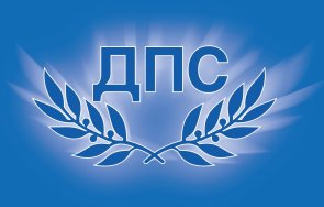 първо пик дпс горещ коментар актуални теми живо