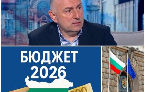 червена лампа бюджет 2026 шеф бнб поиска поиска спешна финансова дисциплина