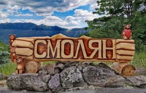 табела мечки поставиха входа смолян