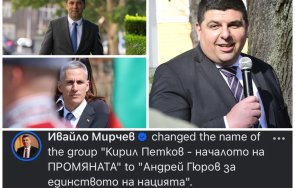 превземане учебник осветлиха операция троянски кон ивайло мирчев овладял групата киро плацдарм гюров