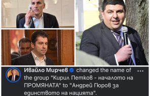 панаир мрежата