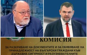 реакция подкрепа призива дпс закриването комисията досиетата престъпление спрямо българската демокрация