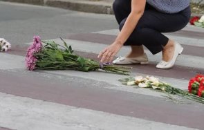 името живота отбелязваме националния ден безопасността движението пътищата