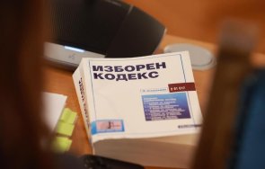 ремонтират изборния кодекс президентския вот