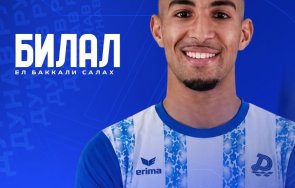 билал салах остава дунав