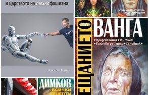 топ продаваните книги издателство милениум юли