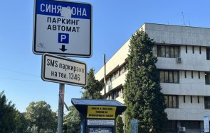 вас удари община ямбол отмени разширяване обхвата синята зона