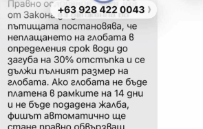 внимание измамници атакуват фалшиви глоби пътна полиция предпазите